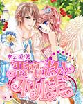 恶魔老公不离婚第103章