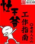 灶王爷解读