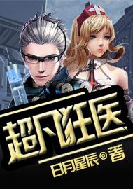 女总裁的特种神医陈阳