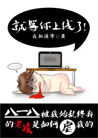 就等你上线了谁是攻谁是受?