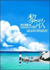 黎歌萧寒擎最新章节