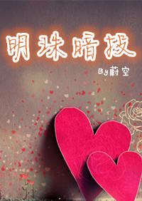 明珠暗投的意思和解释