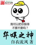 华娱之神级系统