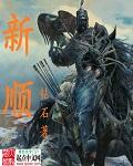 新顺发缝纫机科技有限公司