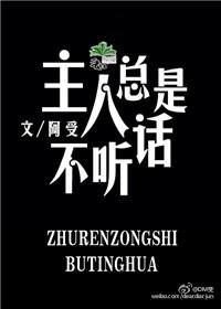 小主人不听话能打吗