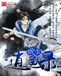 逍遥无尘