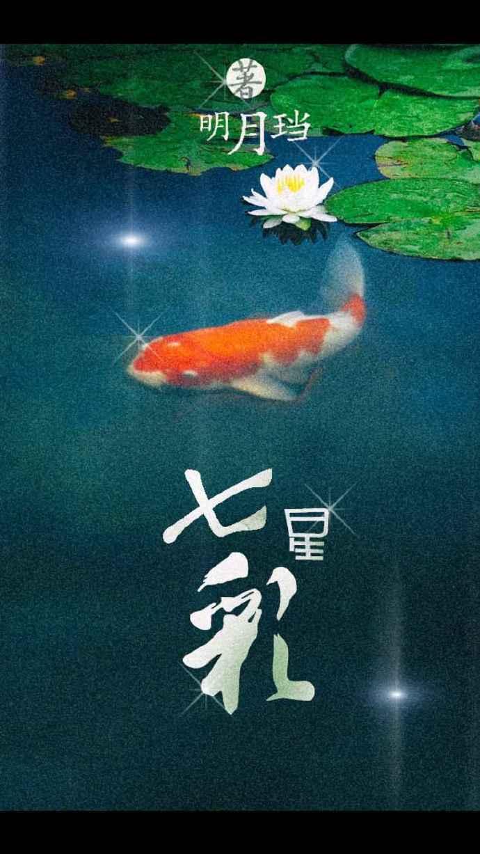 七星彩开奖日期