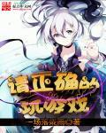 玩游戏应注意哪些安全