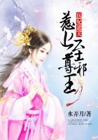 医妃遮天嫡女不好惹免费阅读