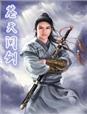 歌词里有问苍天的歌