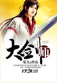 大剑师 漫画