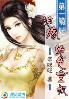 迫嫁王妃txt