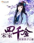 宋家四姐妹叫啥