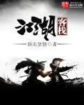 江湖客栈单机