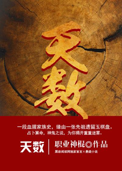 天数25地数30是什么意思