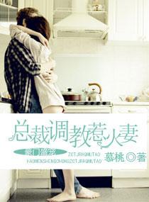 总裁高调宠妻