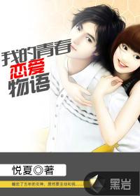 我的青春恋爱物语男主