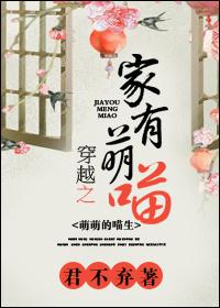 穿越之家有壮
