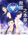 救荒本草是哪个年代的抒情歌曲