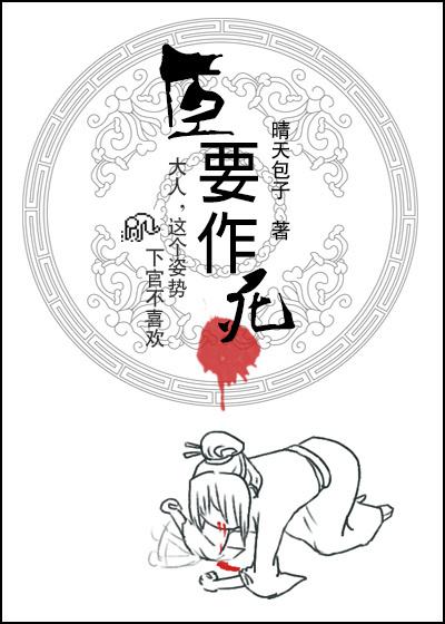 使臣忙作死