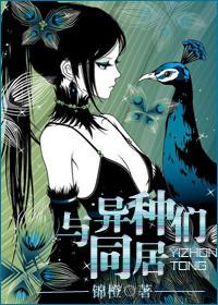 异形和异种