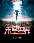 我有一个末世体验馆