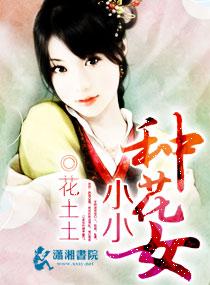 歌曲小小花