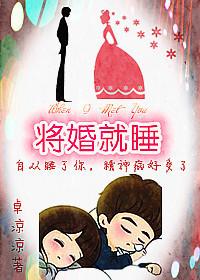 将就的婚姻