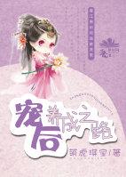 宠后养成系统