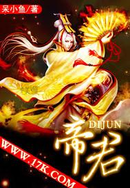 帝君灵签