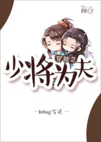 穿越之少将夫人从商记免费阅读