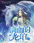 龙血血珀是什么