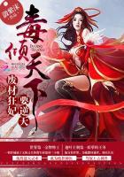毒医废才小狂妃