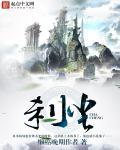 刹尘暴