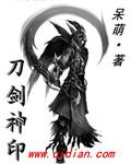 刀神剑域在线